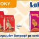 Laky Cooky: Ολοκληρωμένη διατροφή με κοτόπουλο.