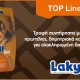Laky Top Line: Τροφή συντήρησης με ζωικές πρωτεΐνες, δημητριακά και κυτταρίνες για ολοκληρωμένη διατροφή.