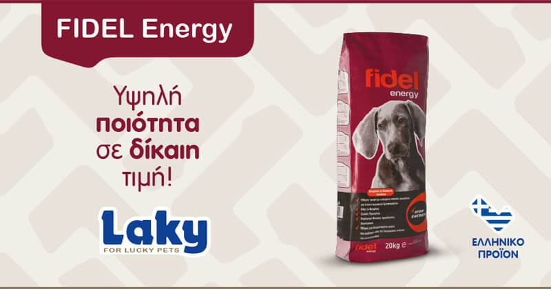 FIDEL Energy: Πλήρης τροφή με αυξημένα επίπεδα πρωτεϊνών για έντονη σωματική δραστηριότητα!